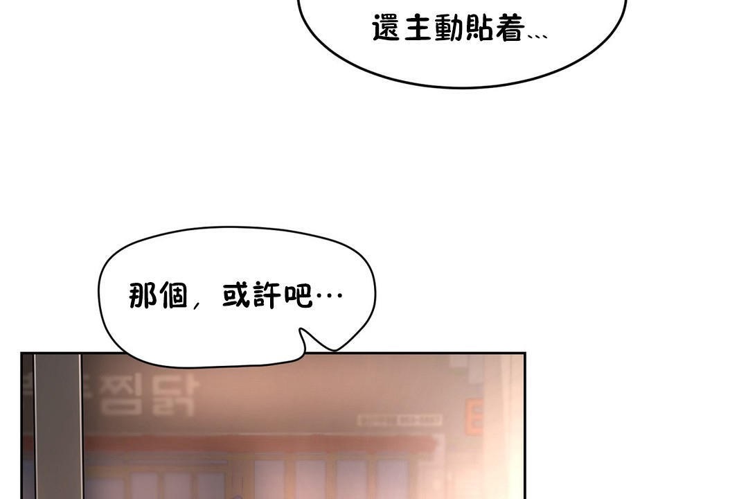 《性教育》漫画 第22話