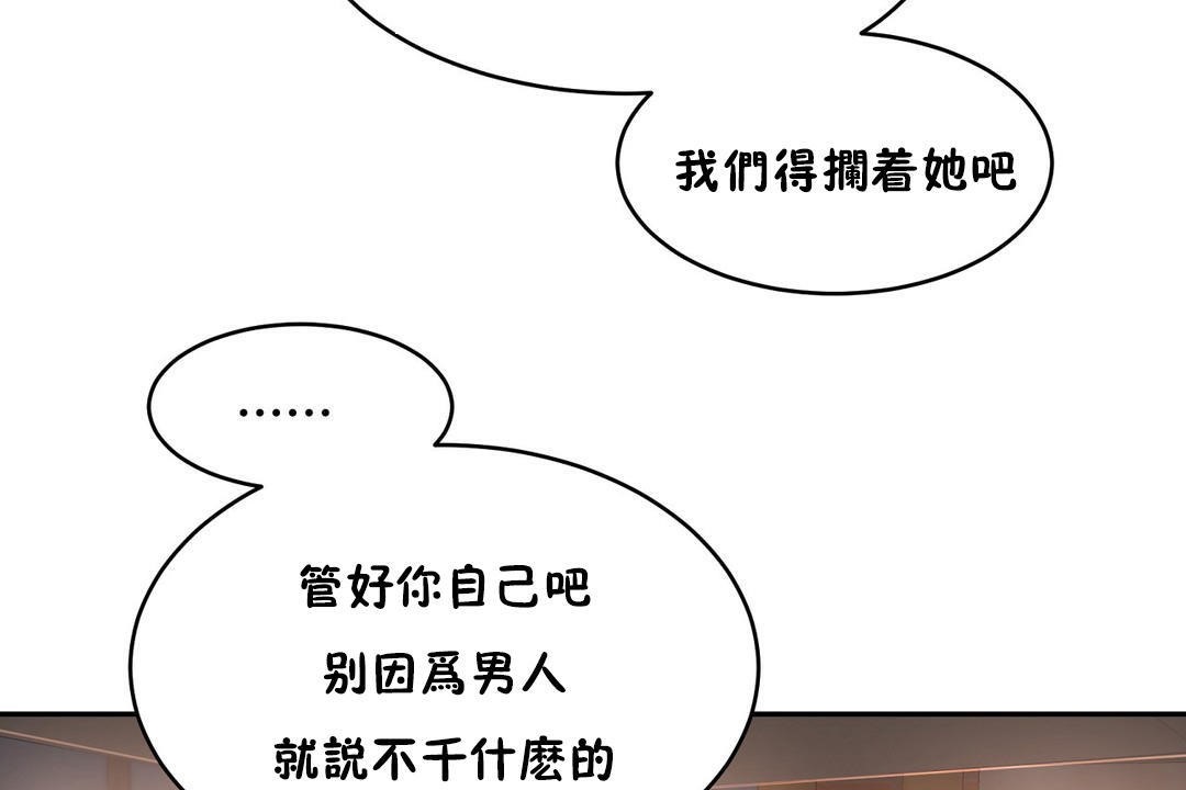 《性教育》漫画 第22話