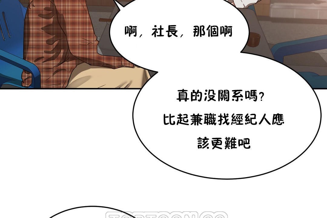 《性教育》漫画 第22話