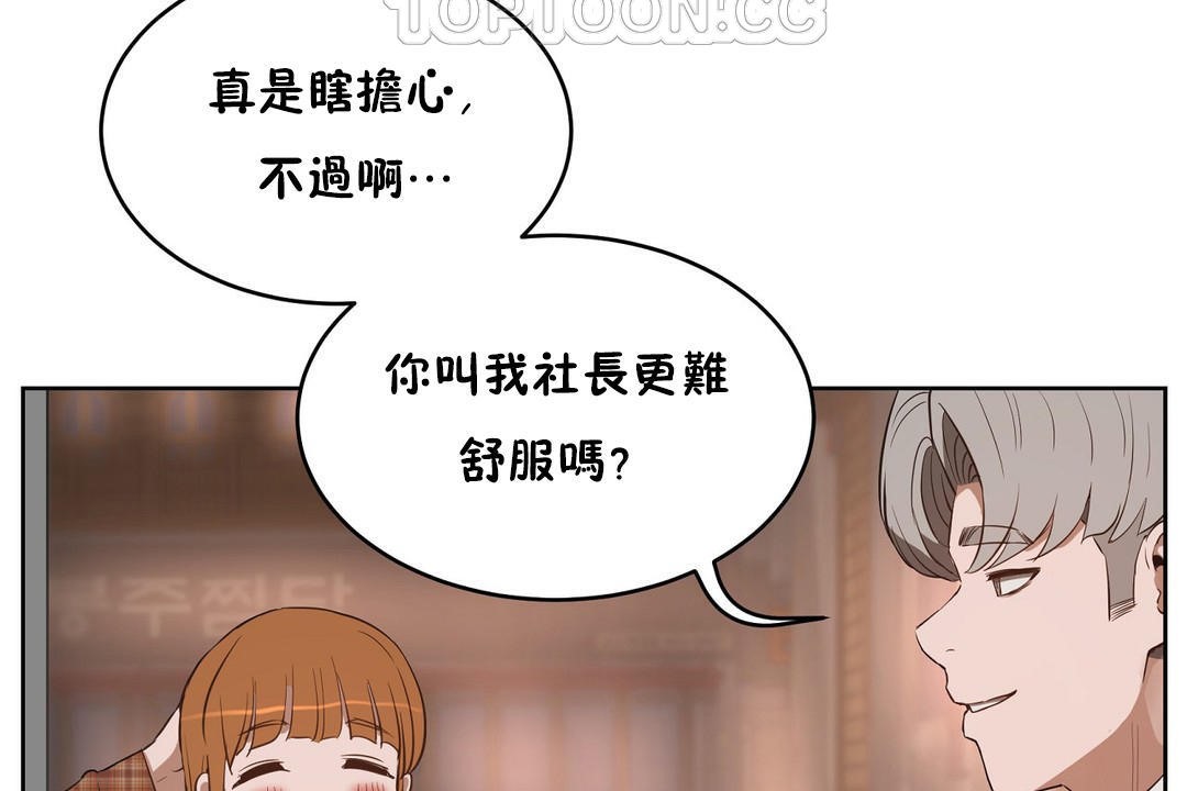 《性教育》漫画 第22話