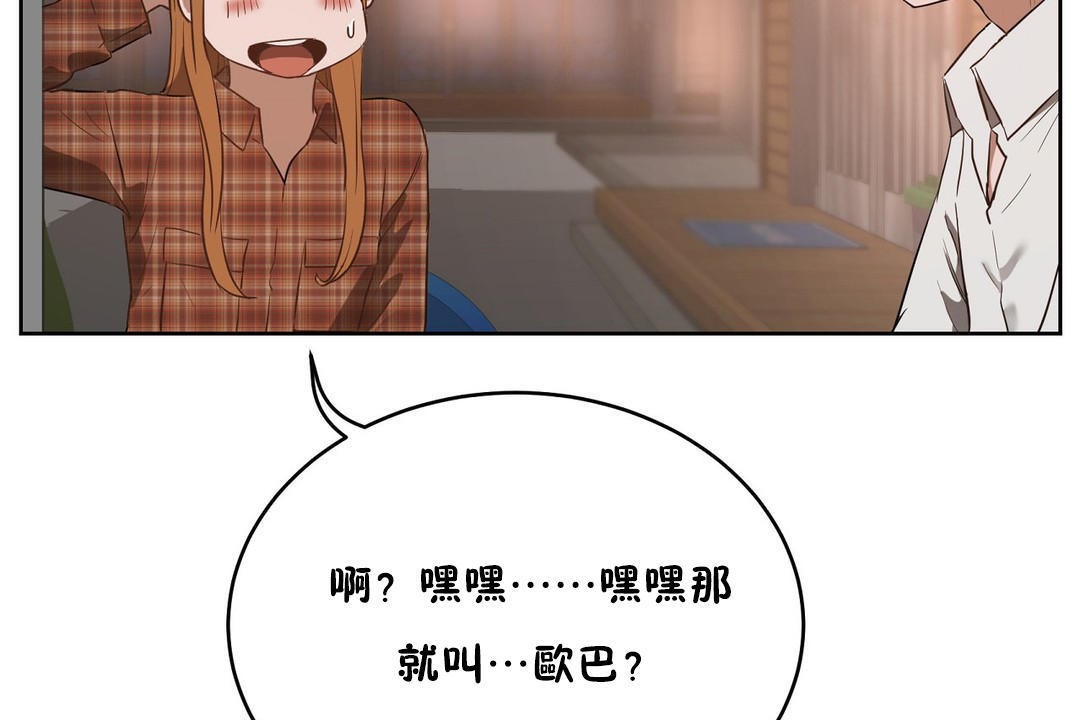 《性教育》漫画 第22話