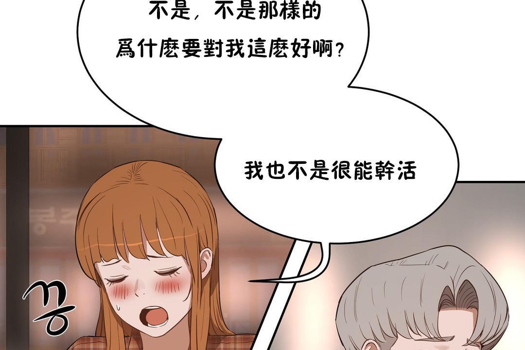 《性教育》漫画 第22話