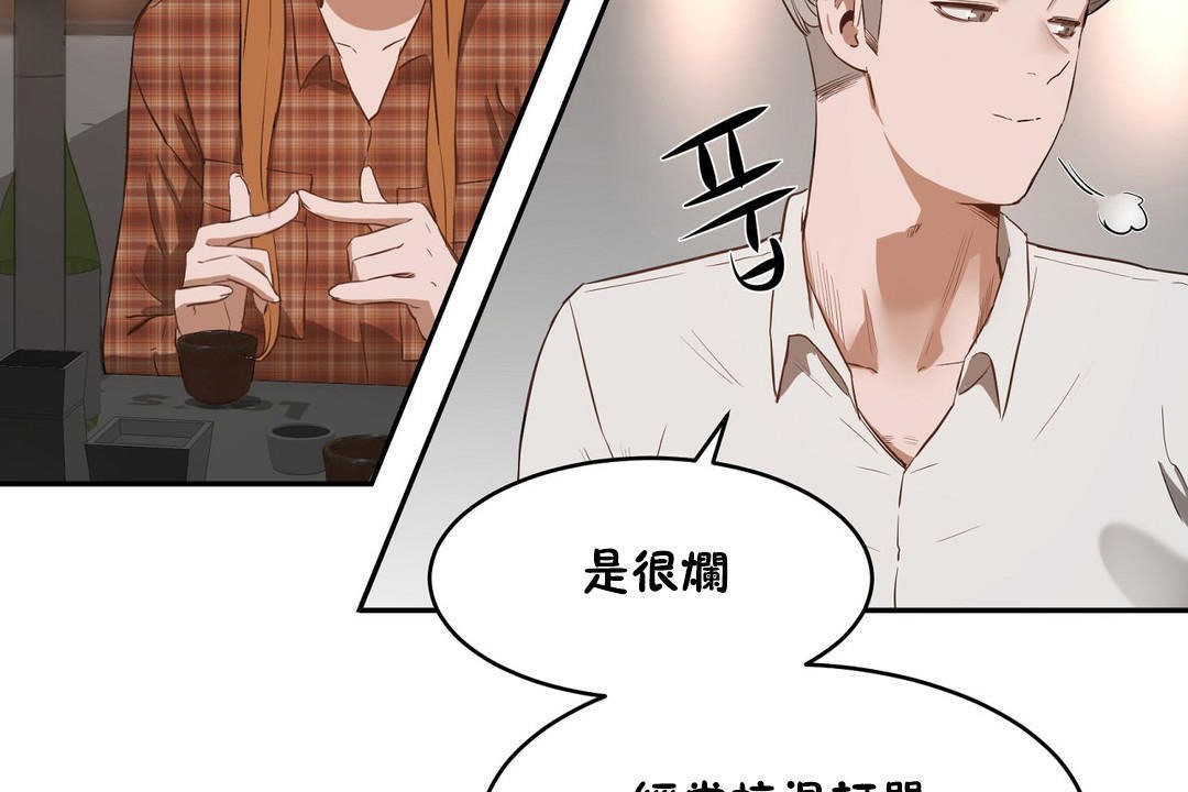 《性教育》漫画 第22話