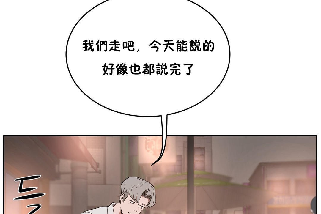 《性教育》漫画 第22話