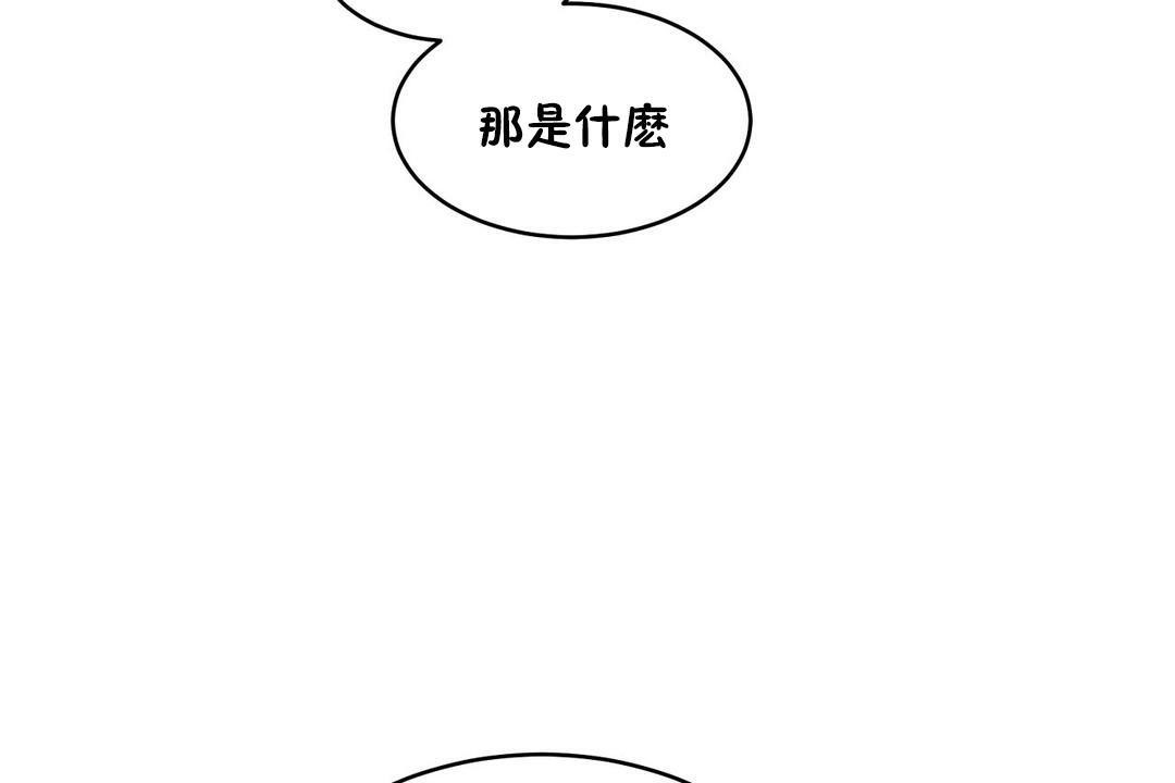 《性教育》漫画 第22話