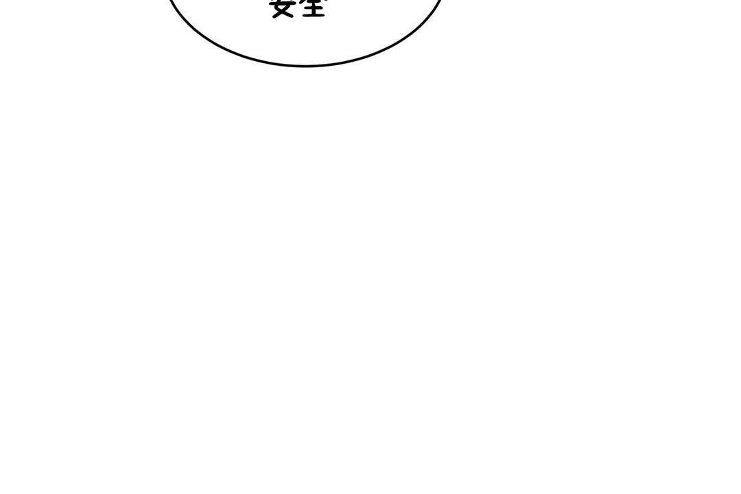 《性教育》漫画 第22話