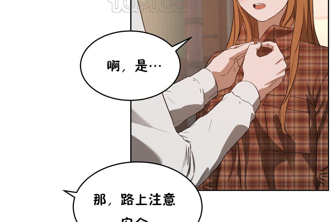 《性教育》漫画 第22話