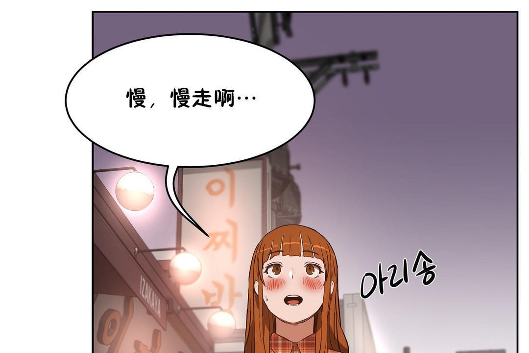 《性教育》漫画 第22話