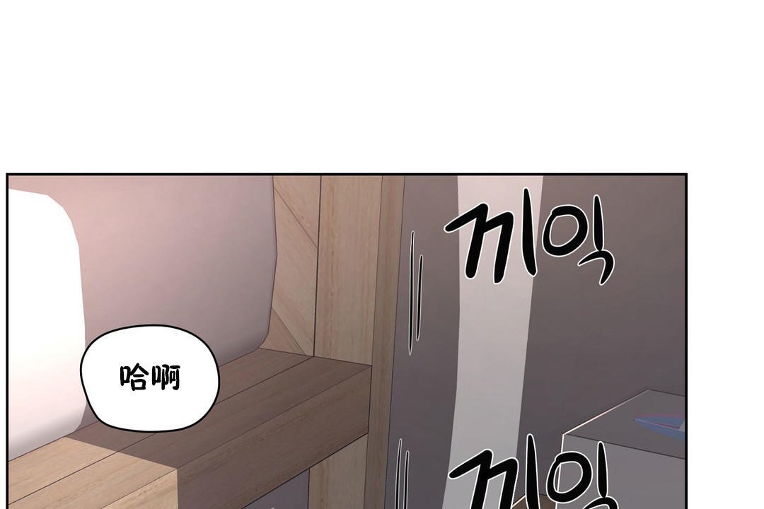 《性教育》漫画 第22話