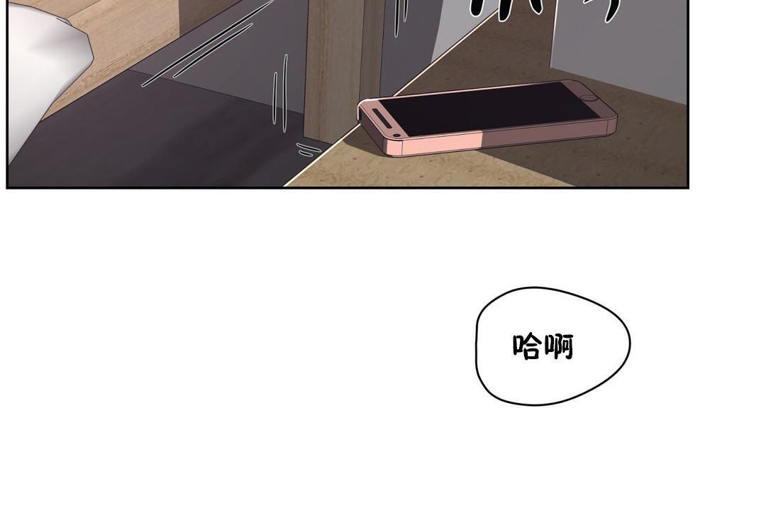 《性教育》漫画 第22話