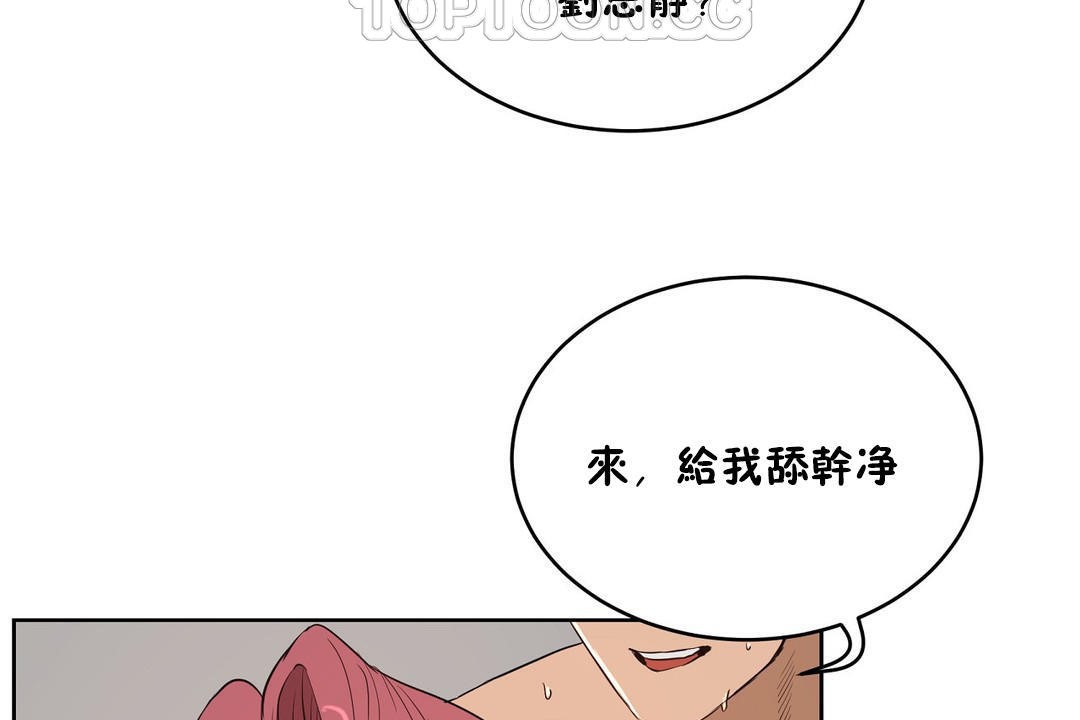 《性教育》漫画 第22話