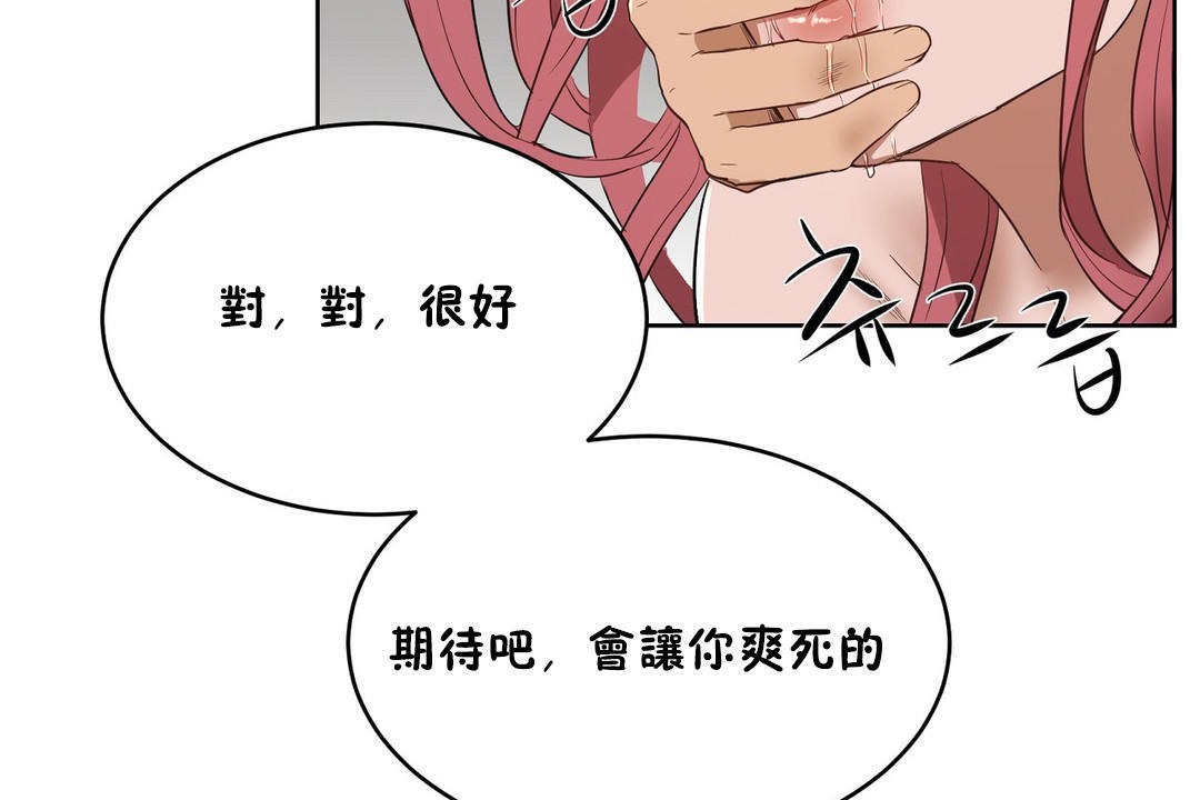 《性教育》漫画 第22話