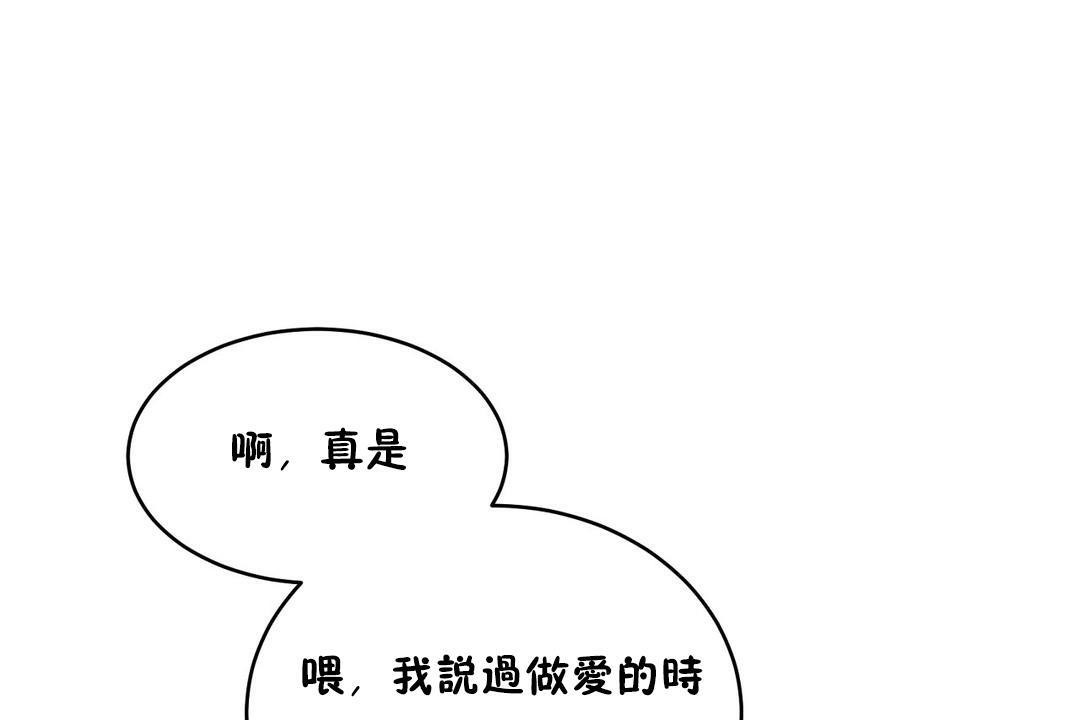 《性教育》漫画 第22話