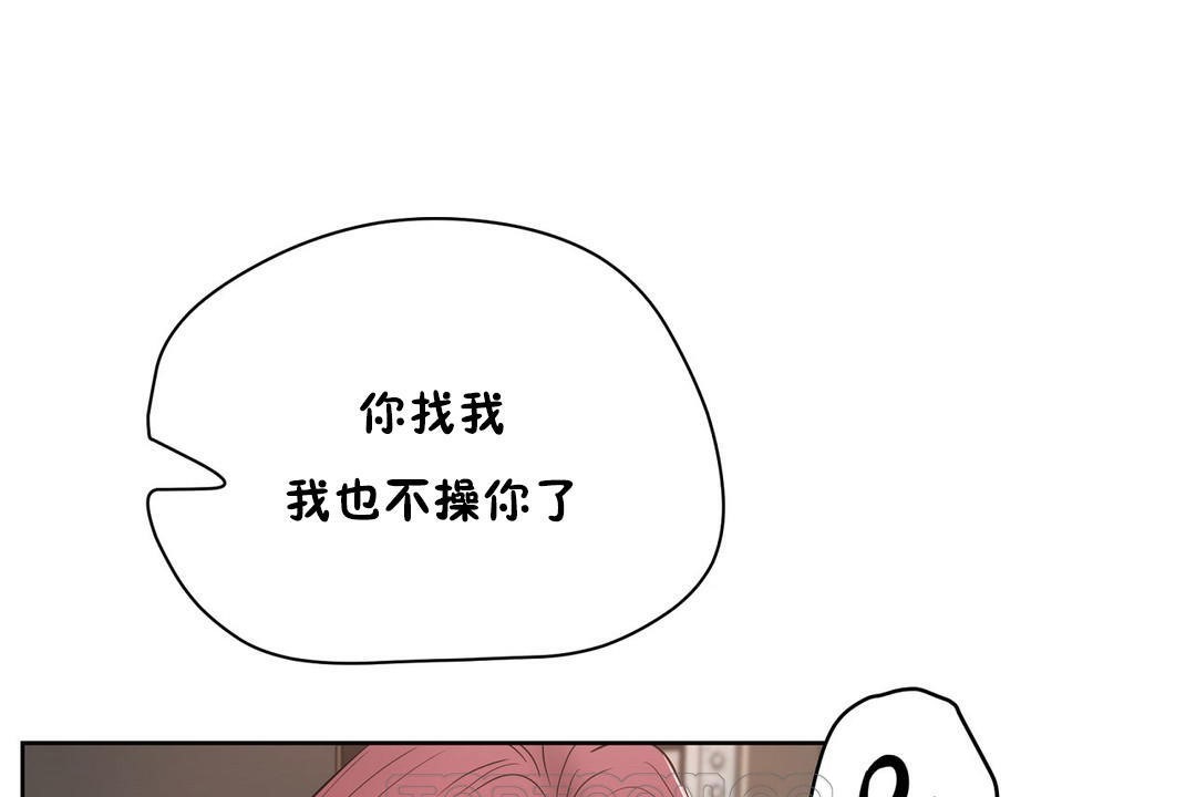 《性教育》漫画 第22話