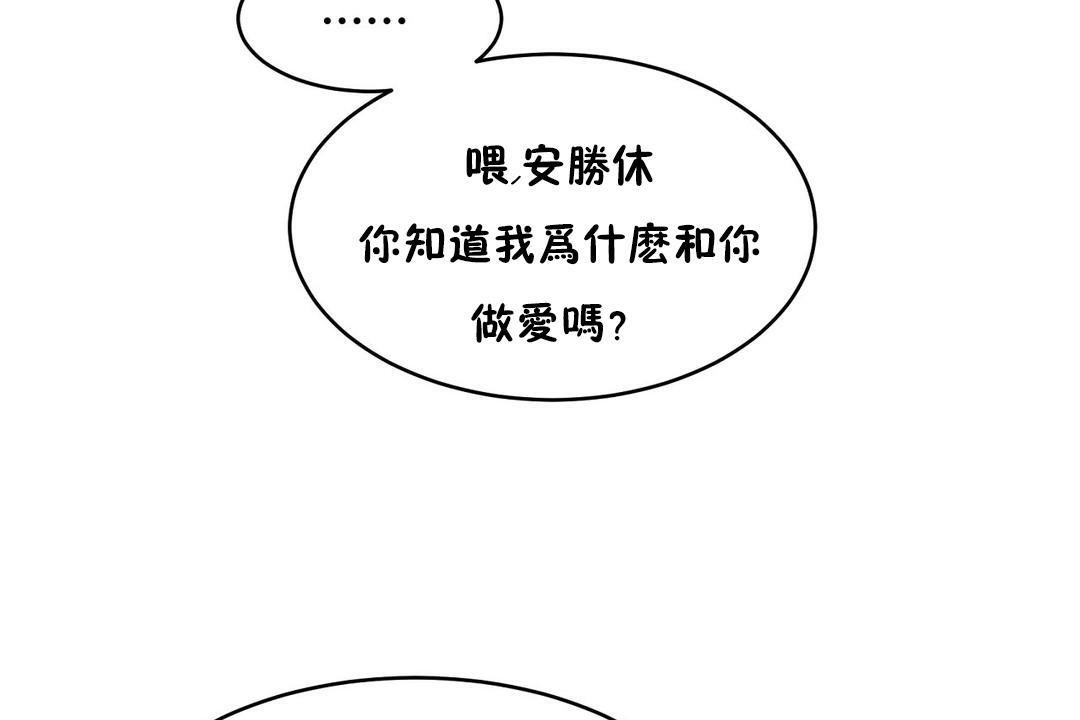 《性教育》漫画 第22話