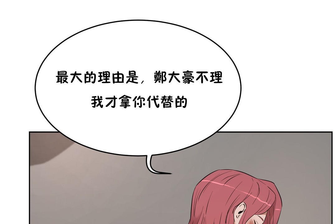 《性教育》漫画 第22話
