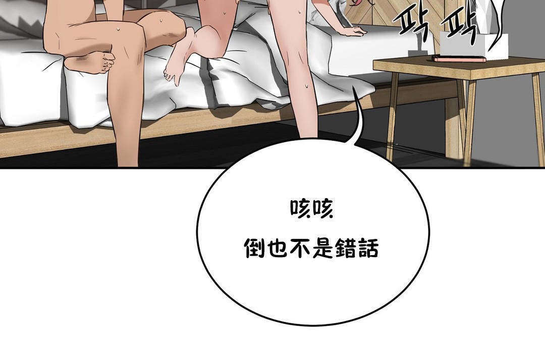 《性教育》漫画 第22話