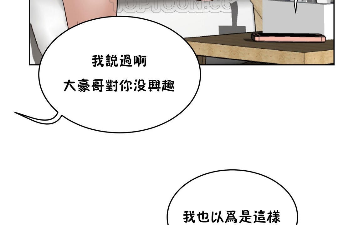 《性教育》漫画 第22話