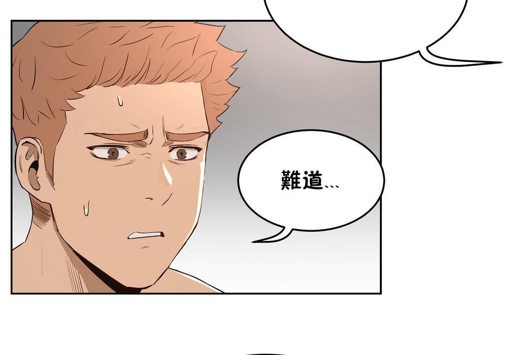 《性教育》漫画 第22話