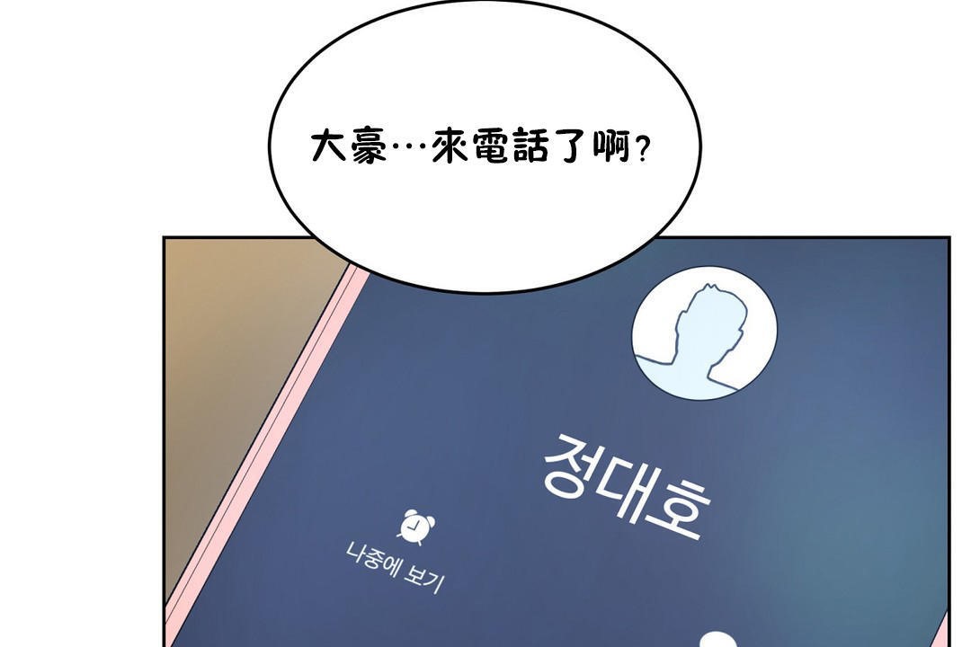 《性教育》漫画 第22話