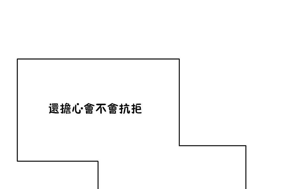 《性教育》漫画 第23話