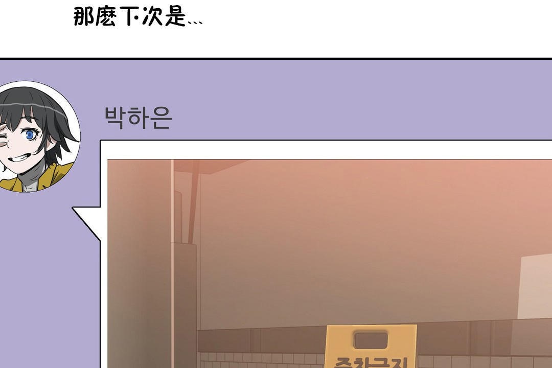 《性教育》漫画 第23話