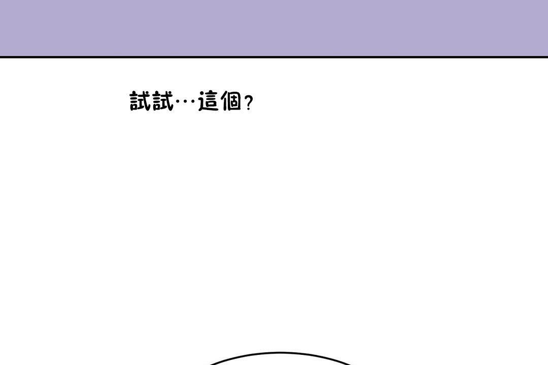 《性教育》漫画 第23話