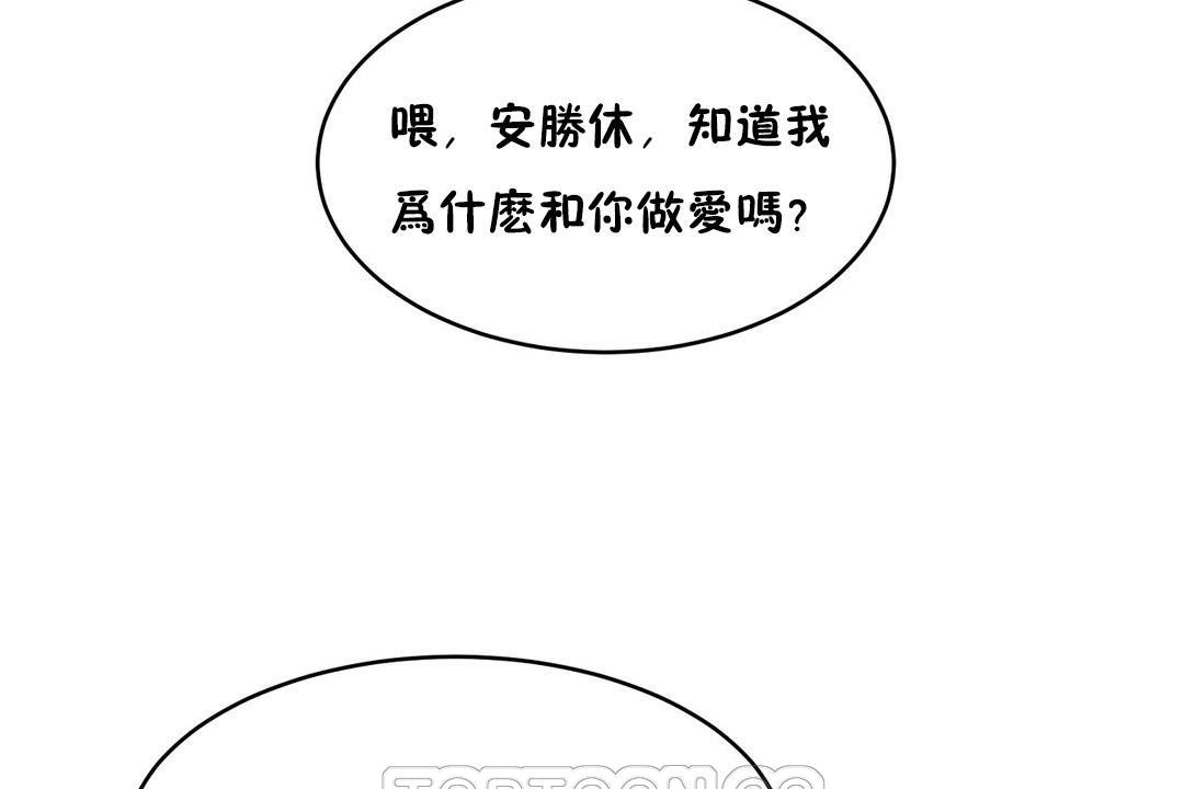 《性教育》漫画 第23話