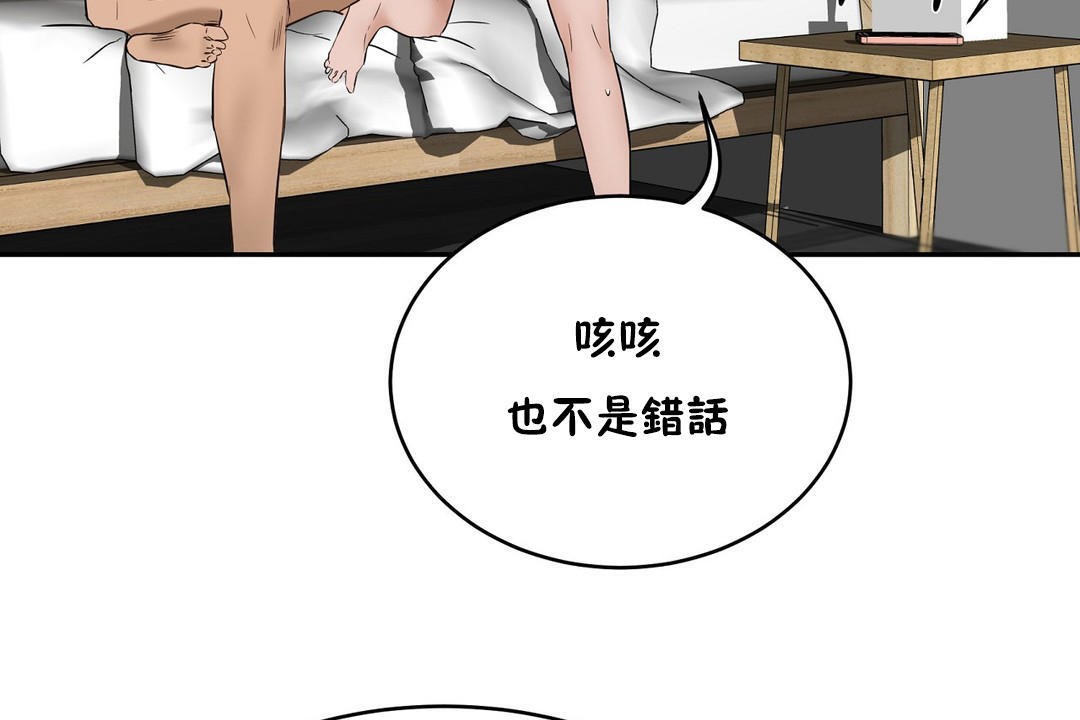 《性教育》漫画 第23話