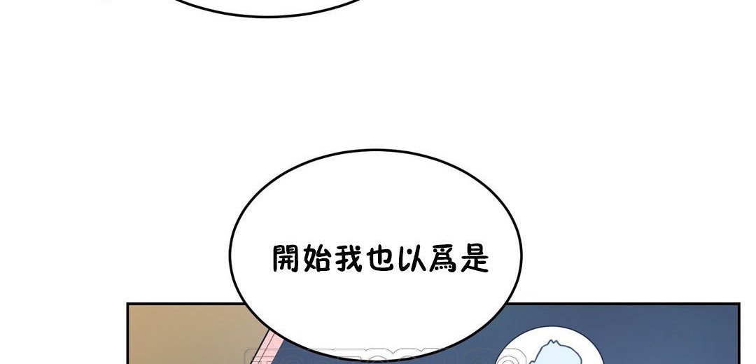 《性教育》漫画 第23話