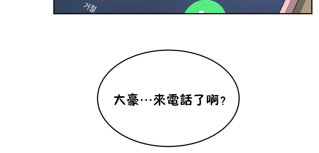 《性教育》漫画 第23話
