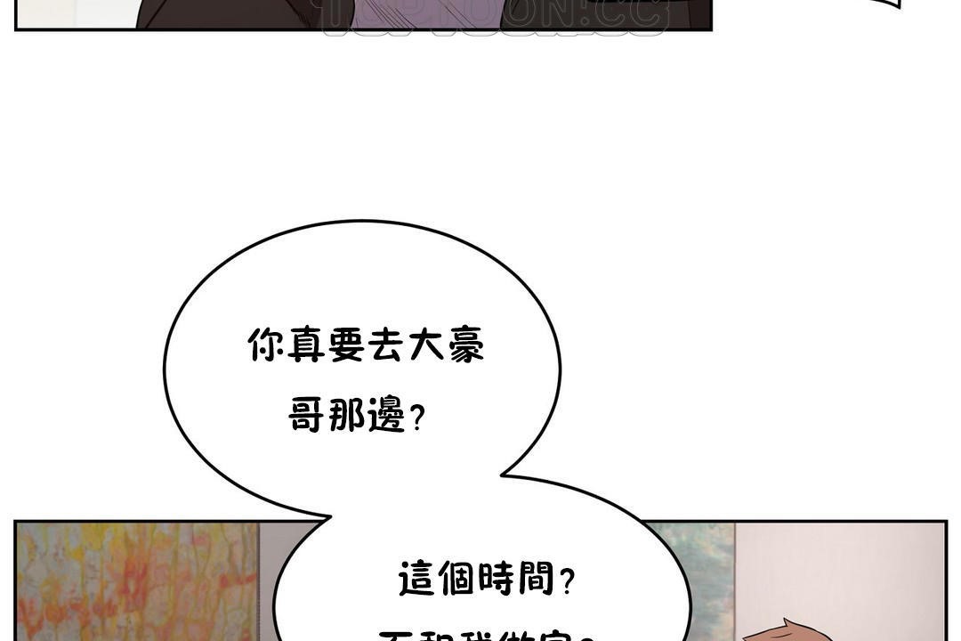 《性教育》漫画 第23話
