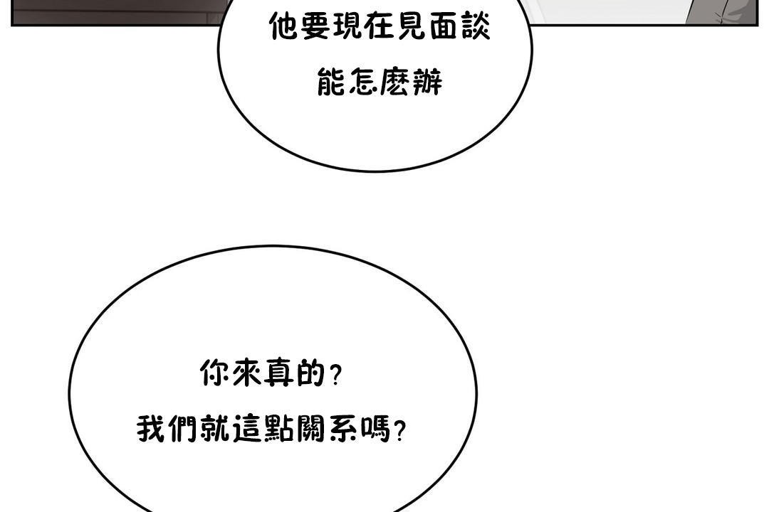 《性教育》漫画 第23話