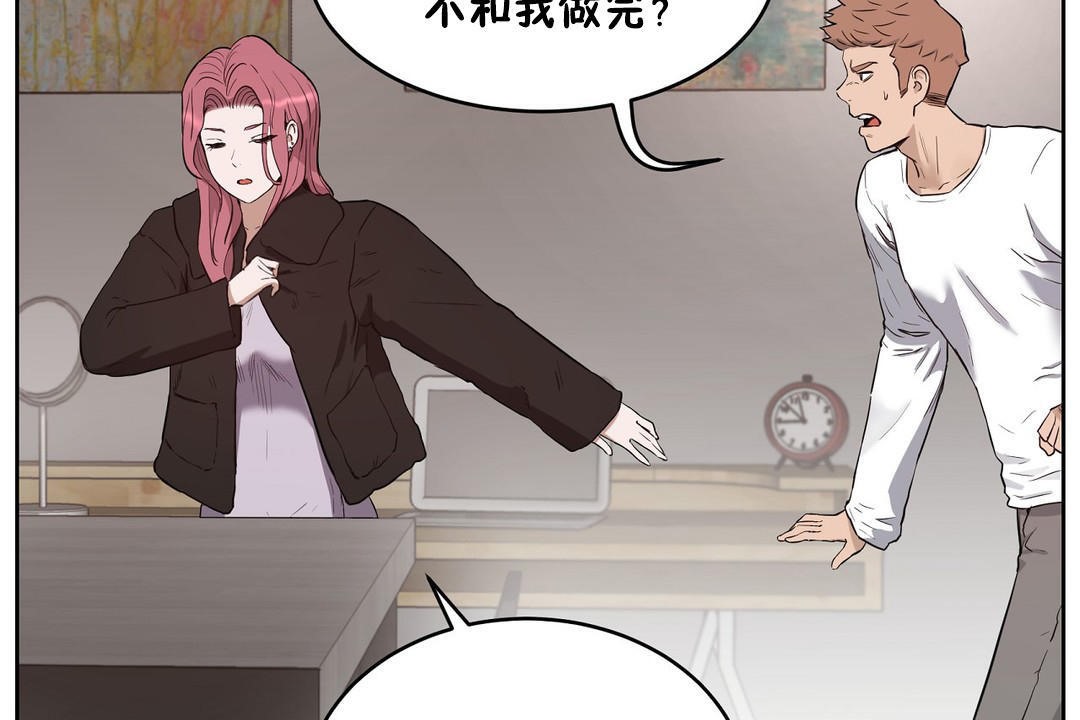 《性教育》漫画 第23話