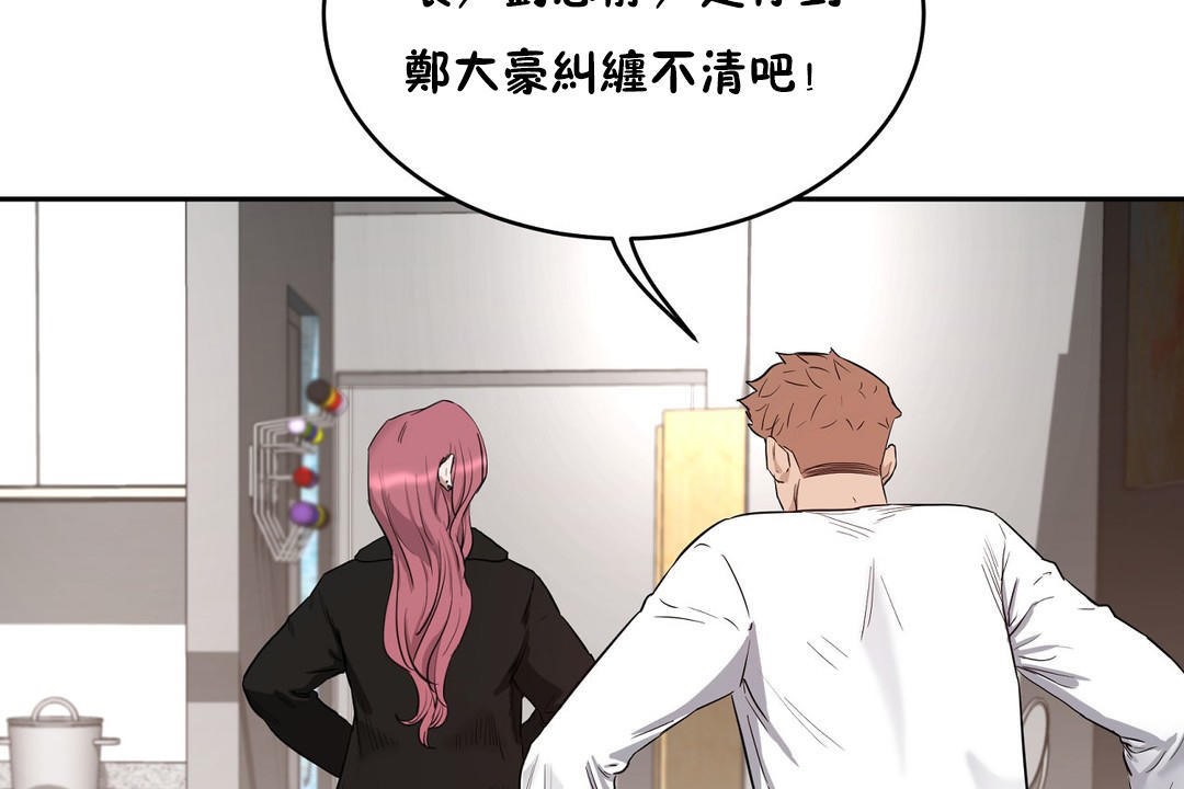 《性教育》漫画 第23話