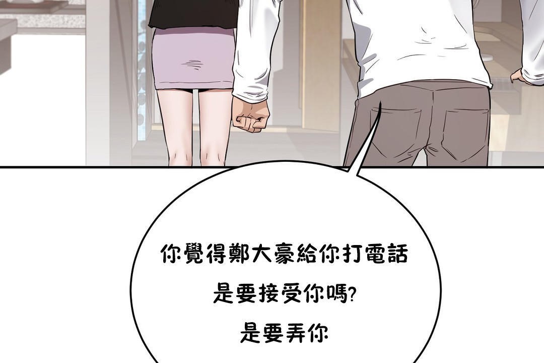 《性教育》漫画 第23話