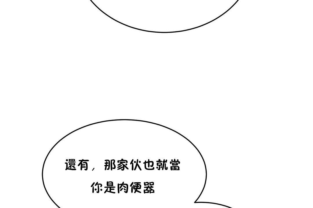 《性教育》漫画 第23話