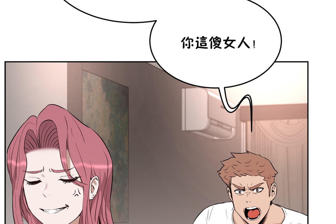 《性教育》漫画 第23話