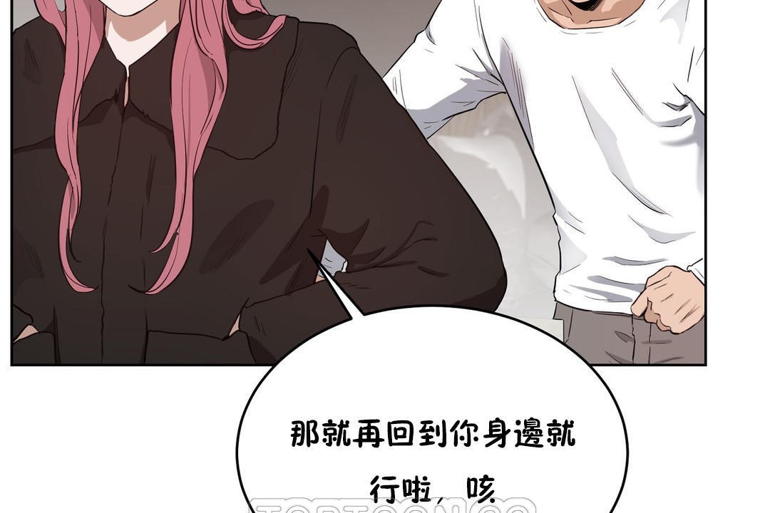 《性教育》漫画 第23話