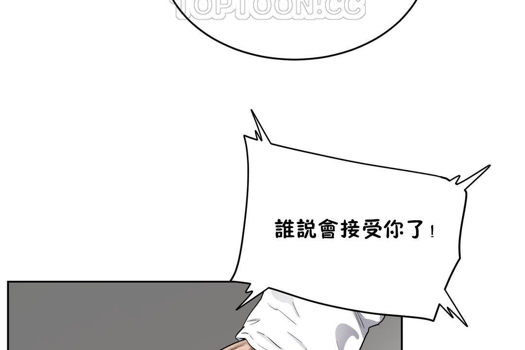 《性教育》漫画 第23話