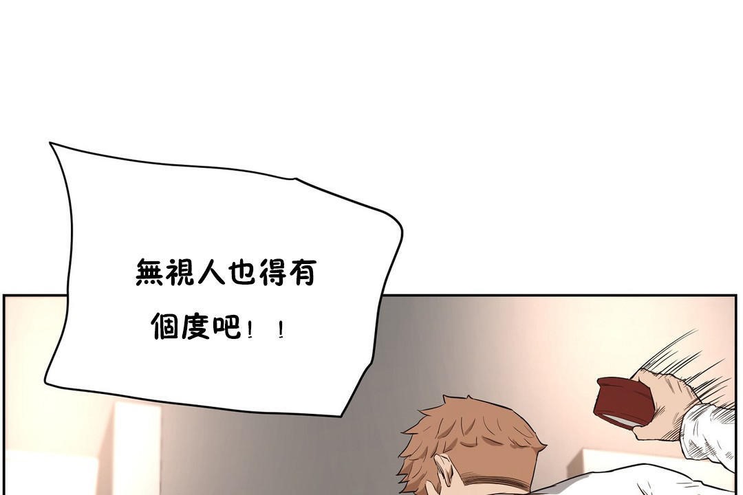 《性教育》漫画 第23話