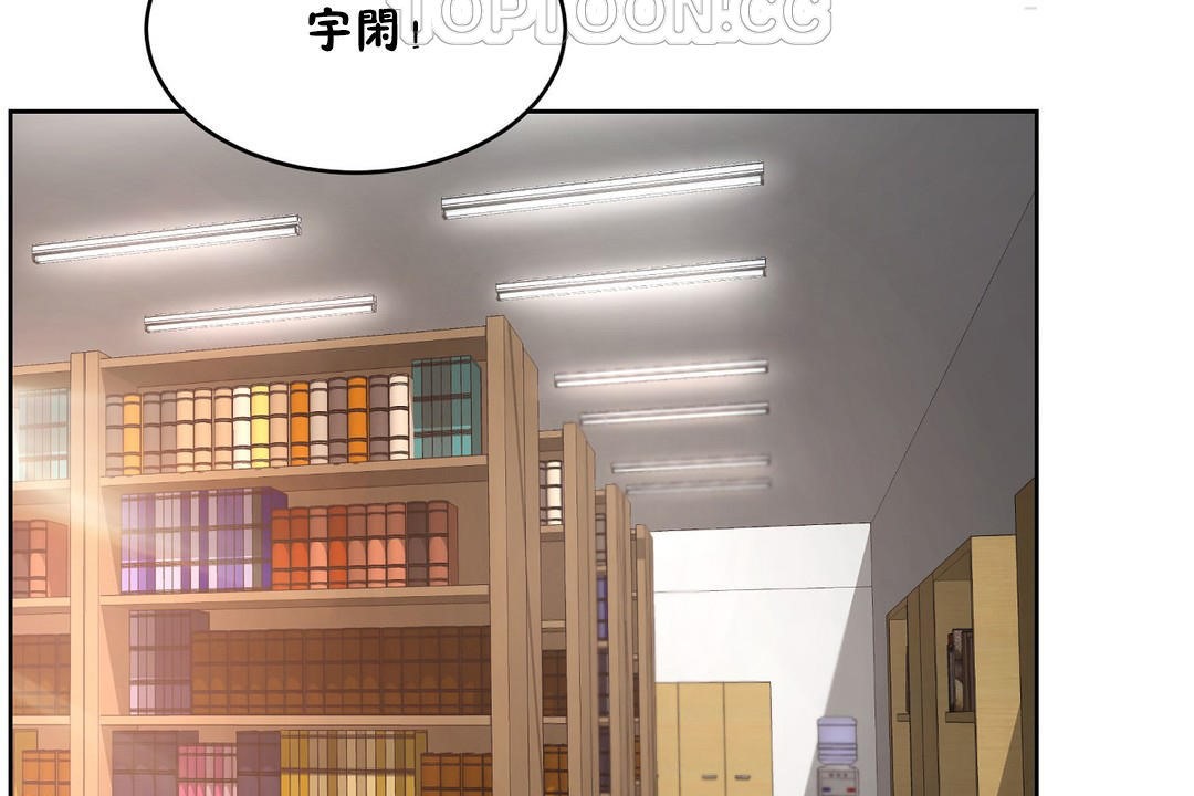 《性教育》漫画 第23話