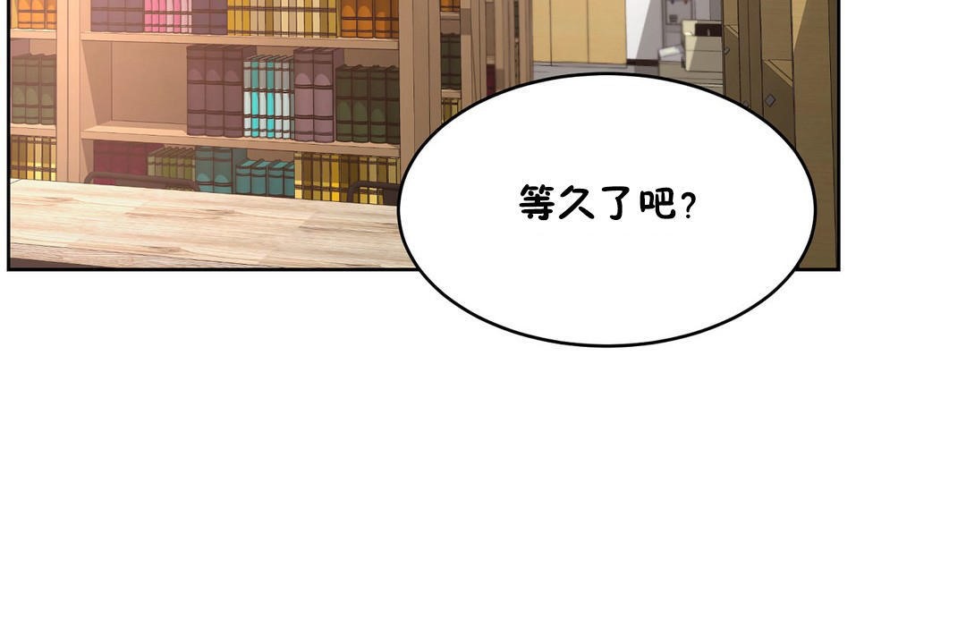 《性教育》漫画 第23話