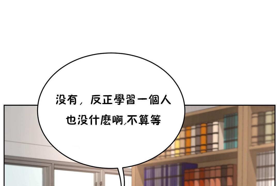 《性教育》漫画 第23話