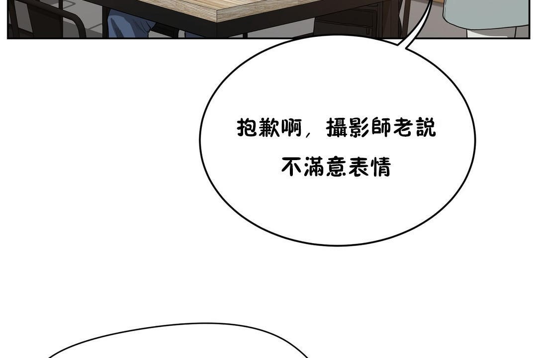 《性教育》漫画 第23話
