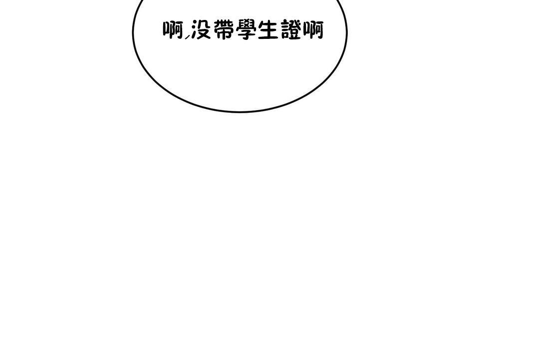 《性教育》漫画 第23話