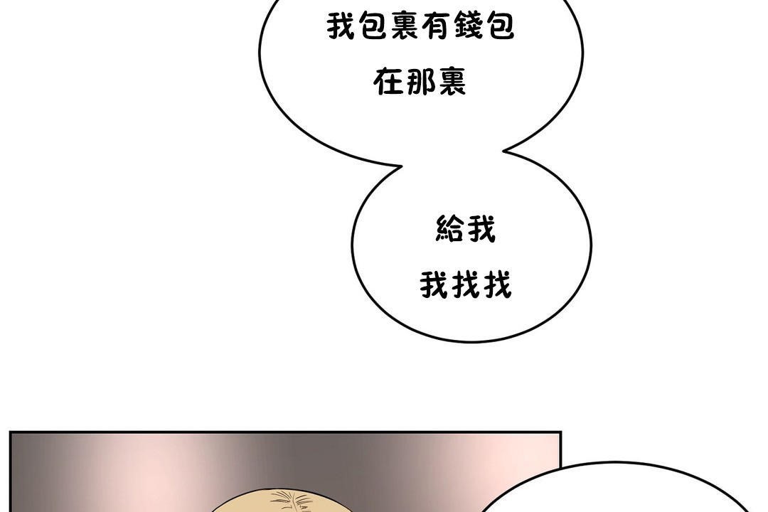 《性教育》漫画 第23話