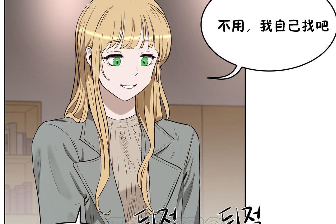 《性教育》漫画 第23話