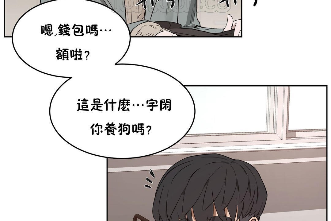 《性教育》漫画 第23話