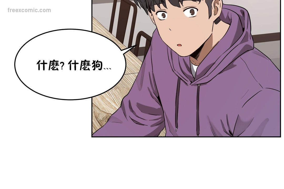 《性教育》漫画 第23話